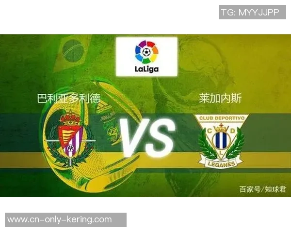 巴利亚多利德与莱加内斯的精彩对决结果揭晓分析 巴利亚多利德与莱加内斯的精彩对决结果揭晓分析