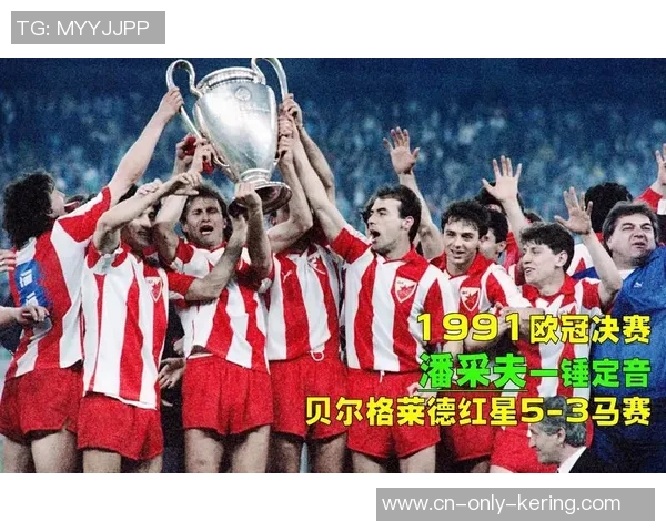 曼联对阵贝尔格莱德红星精彩直播全程回顾与分析