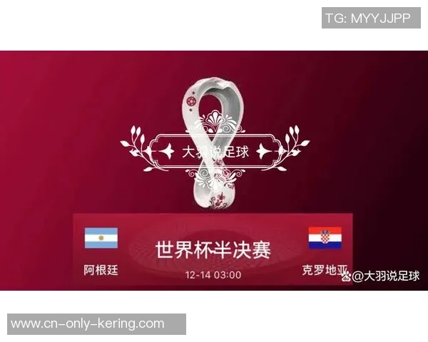 阿根廷与克罗地亚比赛后数据深度分析与战术解读